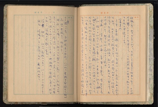 主要名稱：高山同胞資料圖檔，第11張，共34張