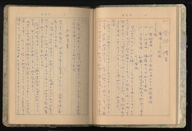 主要名稱：高山同胞資料圖檔，第12張，共34張