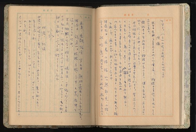 主要名稱：高山同胞資料圖檔，第13張，共34張