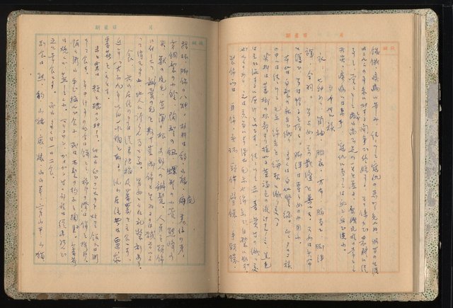 主要名稱：高山同胞資料圖檔，第16張，共34張