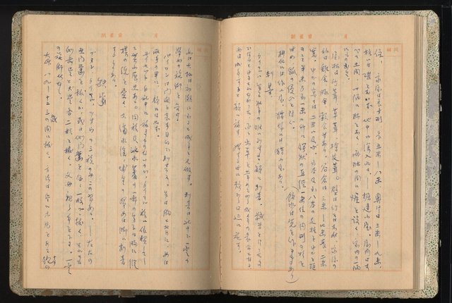 主要名稱：高山同胞資料圖檔，第18張，共34張