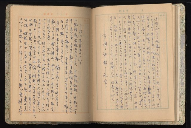 主要名稱：高山同胞資料圖檔，第20張，共34張