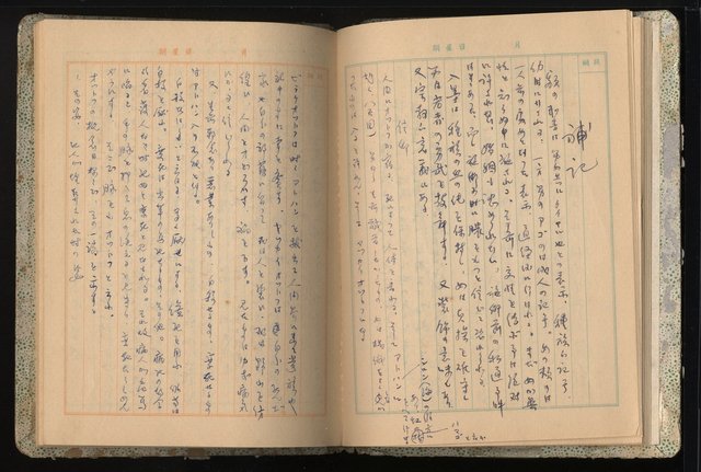 主要名稱：高山同胞資料圖檔，第22張，共34張
