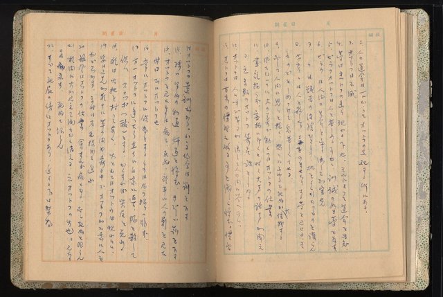 主要名稱：高山同胞資料圖檔，第23張，共34張