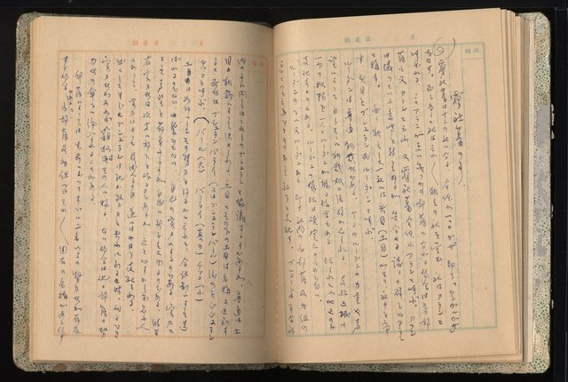 主要名稱：高山同胞資料圖檔，第28張，共34張