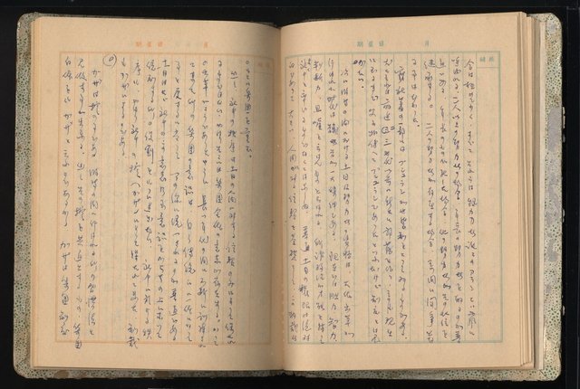 主要名稱：高山同胞資料圖檔，第29張，共34張