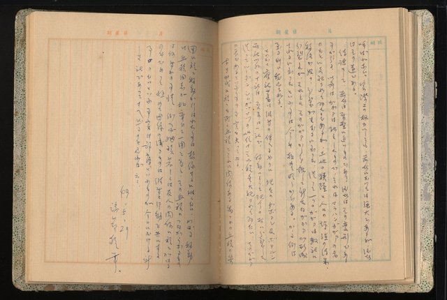 主要名稱：高山同胞資料圖檔，第33張，共34張
