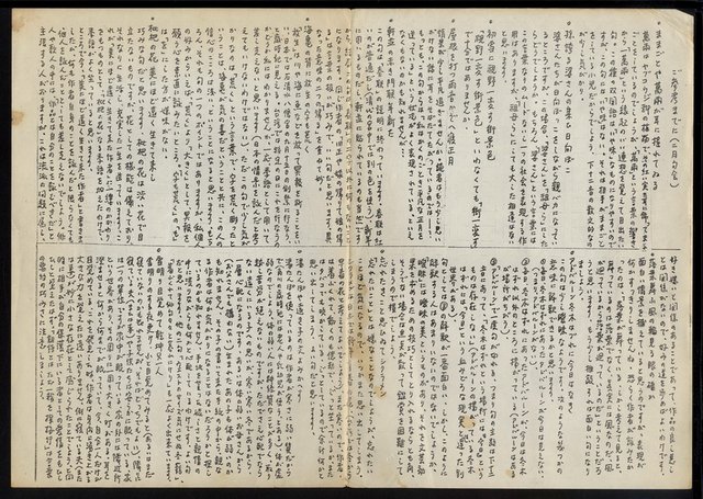主要名稱：二月句會圖檔，第4張，共5張