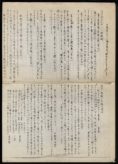 主要名稱：二月句會圖檔，第5張，共5張