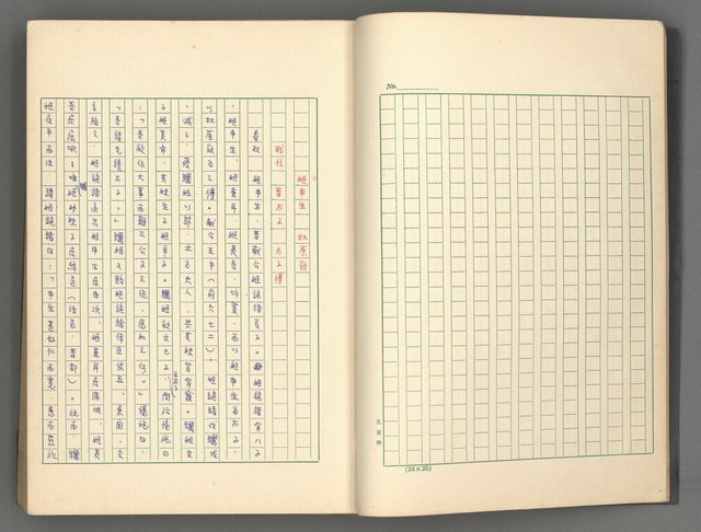 主要名稱：正史列傳彙抄 一圖檔，第10張，共186張