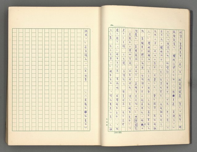 主要名稱：正史列傳彙抄 一圖檔，第12張，共186張