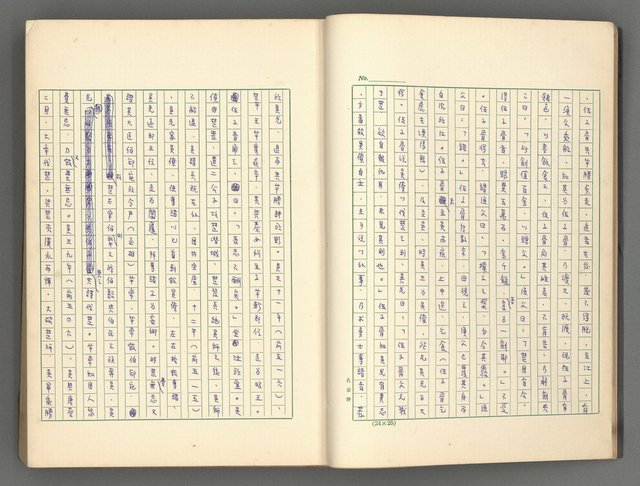 主要名稱：正史列傳彙抄 一圖檔，第16張，共186張