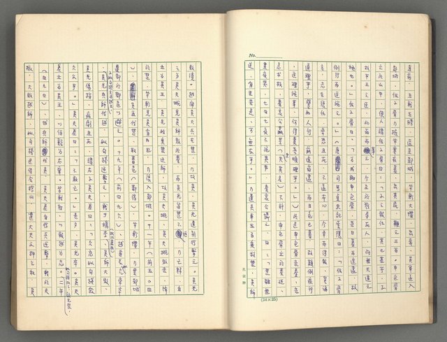 主要名稱：正史列傳彙抄 一圖檔，第17張，共186張