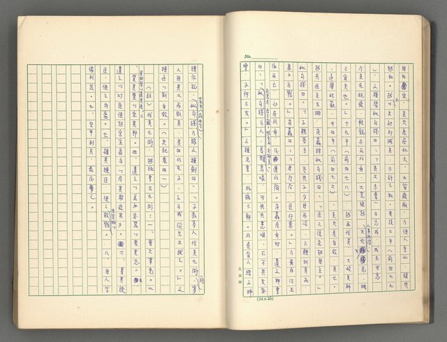 主要名稱：正史列傳彙抄 一圖檔，第23張，共186張