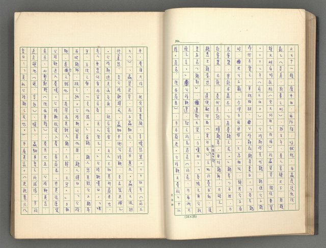 主要名稱：正史列傳彙抄 一圖檔，第31張，共186張