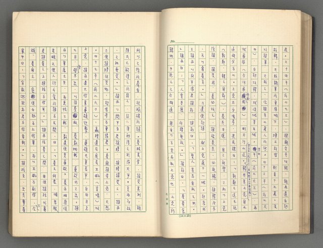 主要名稱：正史列傳彙抄 一圖檔，第33張，共186張