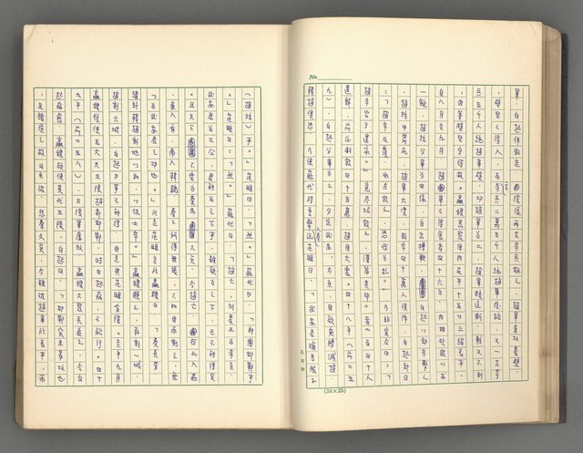 主要名稱：正史列傳彙抄 一圖檔，第34張，共186張