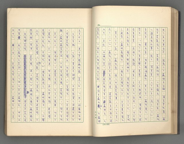 主要名稱：正史列傳彙抄 一圖檔，第37張，共186張