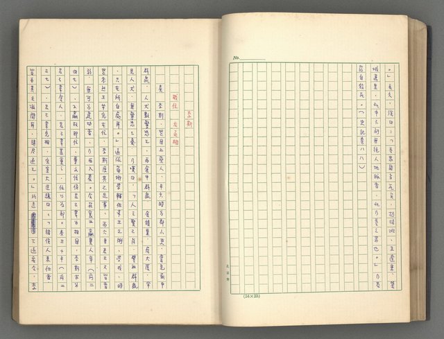 主要名稱：正史列傳彙抄 一圖檔，第39張，共186張