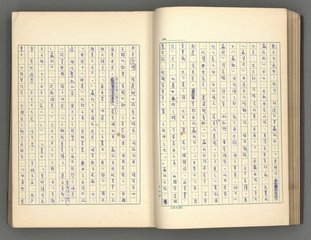 主要名稱：正史列傳彙抄 一圖檔，第40張，共186張