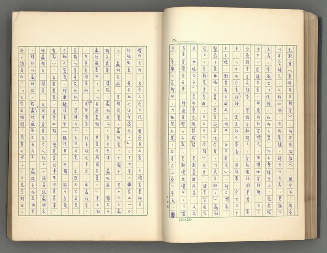 主要名稱：正史列傳彙抄 一圖檔，第41張，共186張