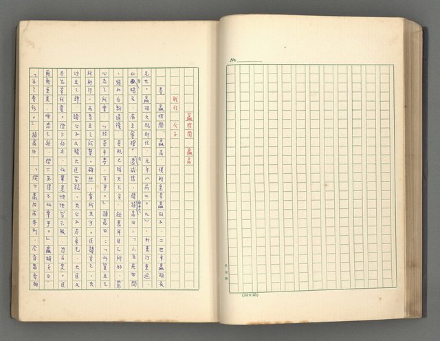 主要名稱：正史列傳彙抄 一圖檔，第45張，共186張