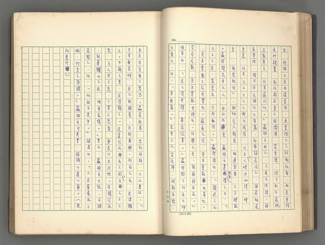 主要名稱：正史列傳彙抄 一圖檔，第46張，共186張