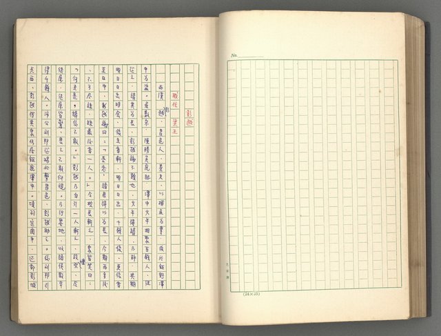 主要名稱：正史列傳彙抄 一圖檔，第48張，共186張