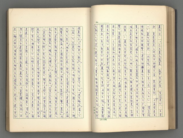 主要名稱：正史列傳彙抄 一圖檔，第51張，共186張