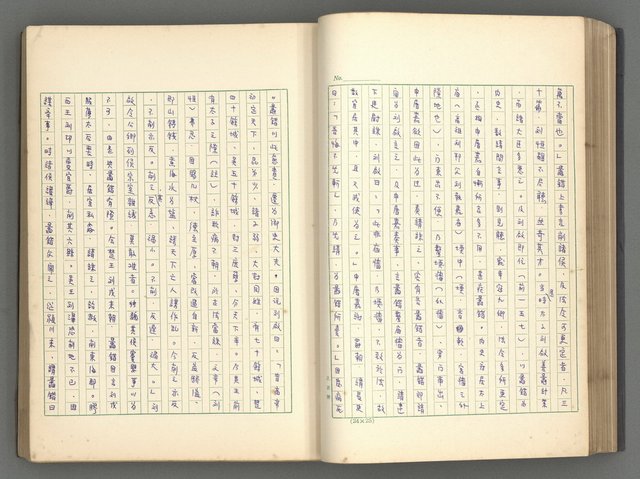 主要名稱：正史列傳彙抄 一圖檔，第56張，共186張