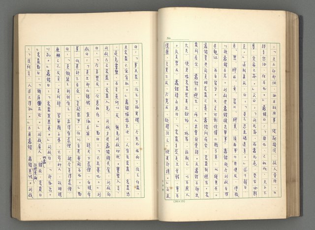 主要名稱：正史列傳彙抄 一圖檔，第57張，共186張