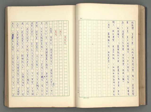 主要名稱：正史列傳彙抄 一圖檔，第59張，共186張