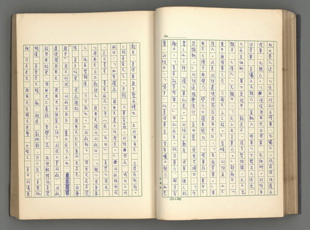 主要名稱：正史列傳彙抄 一圖檔，第60張，共186張