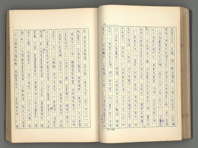 主要名稱：正史列傳彙抄 一圖檔，第61張，共186張