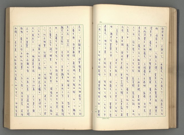 主要名稱：正史列傳彙抄 一圖檔，第63張，共186張