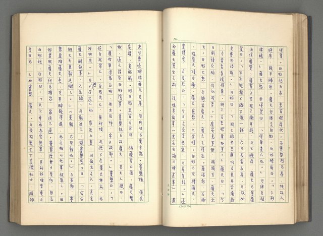 主要名稱：正史列傳彙抄 一圖檔，第64張，共186張