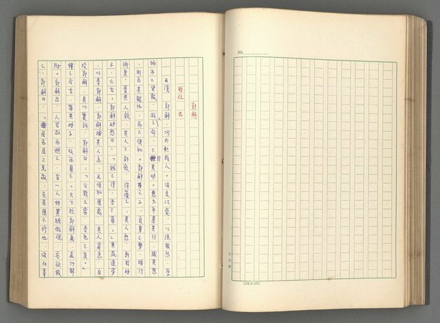 主要名稱：正史列傳彙抄 一圖檔，第68張，共186張