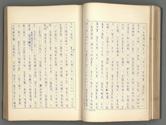 主要名稱：正史列傳彙抄 一圖檔，第69張，共186張