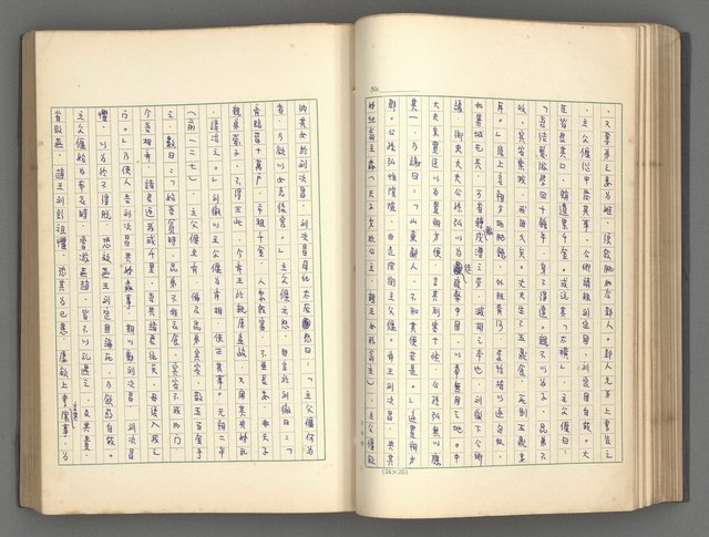 主要名稱：正史列傳彙抄 一圖檔，第71張，共186張