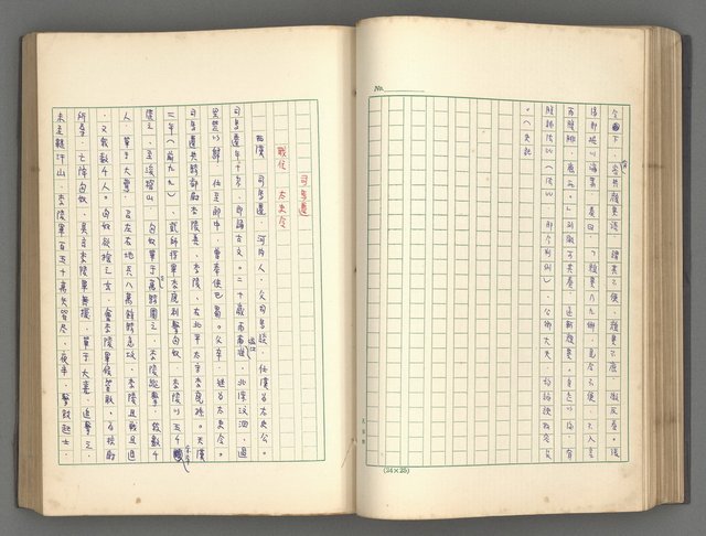 主要名稱：正史列傳彙抄 一圖檔，第73張，共186張