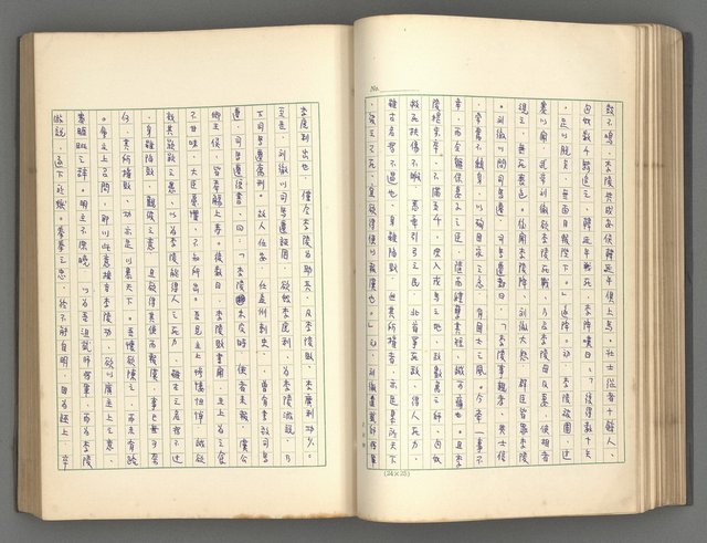 主要名稱：正史列傳彙抄 一圖檔，第74張，共186張