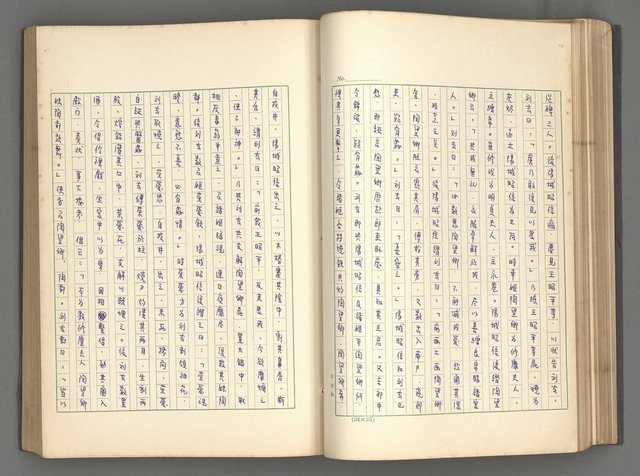 主要名稱：正史列傳彙抄 一圖檔，第81張，共186張