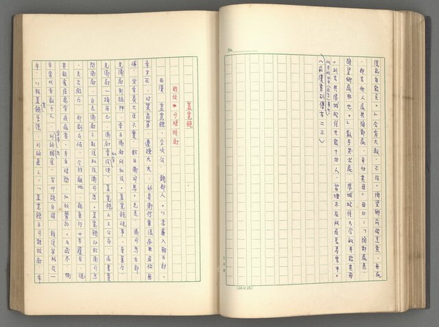 主要名稱：正史列傳彙抄 一圖檔，第82張，共186張