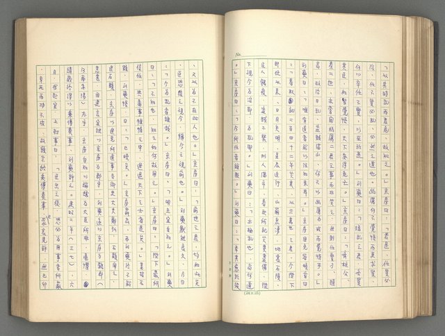 主要名稱：正史列傳彙抄 一圖檔，第89張，共186張