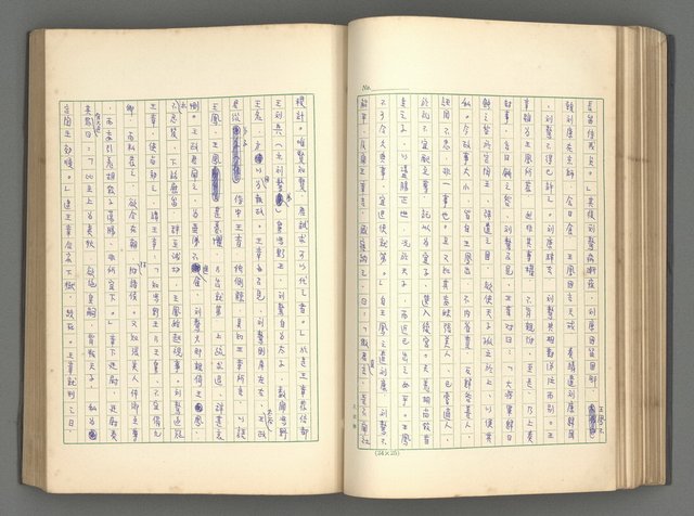 主要名稱：正史列傳彙抄 一圖檔，第92張，共186張