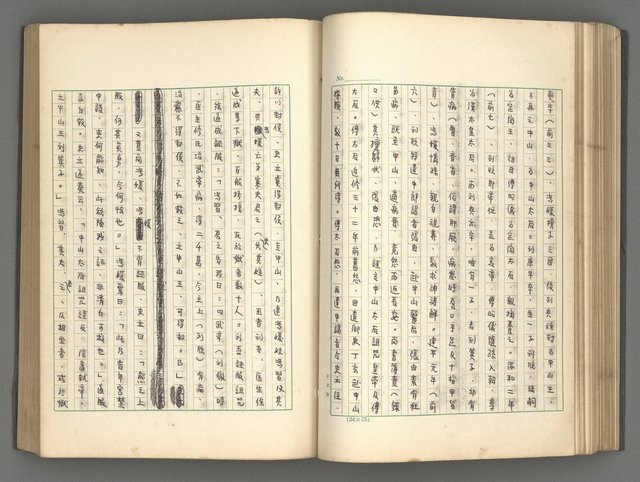 主要名稱：正史列傳彙抄 一圖檔，第94張，共186張