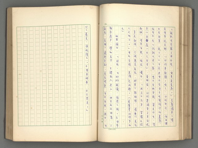 主要名稱：正史列傳彙抄 一圖檔，第96張，共186張
