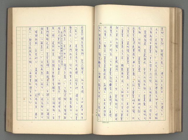 主要名稱：正史列傳彙抄 一圖檔，第99張，共186張