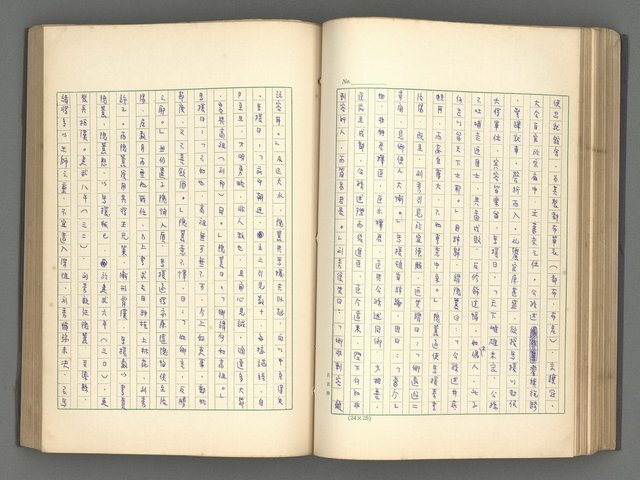 主要名稱：正史列傳彙抄 一圖檔，第107張，共186張