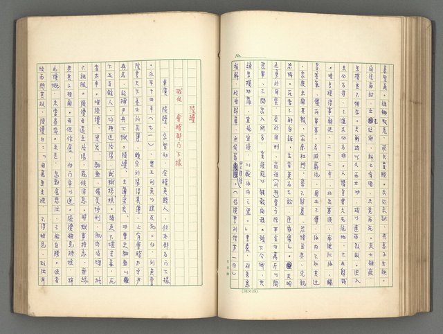 主要名稱：正史列傳彙抄 一圖檔，第111張，共186張